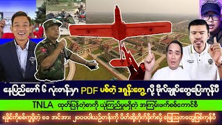 နိုဝင်ဘာလ ၂၆ ရက် မနက်ခင်းသတင်းများ [upl. by Ali]