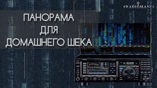 Панорама для YAESU FTDX 3000 из китайского SDR «свистка» [upl. by Iroc]