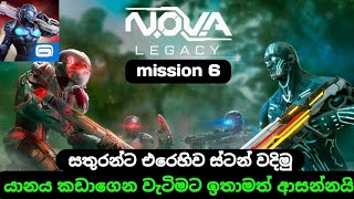 NOVA Legacy  android and ios  sinhala game play  mission 6 [upl. by Anillehs]