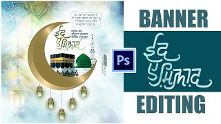 EID A MILAD BANNER EDITING IN PHOTOSHOP [upl. by Llehcal]