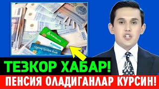 ДИҚҚАТ ПЕНСИЯ ОЛУЧИЛАР СРОЧНО КЎРИНГ ХОЗИР ЯНГИ ҚАРОР [upl. by Aymer]