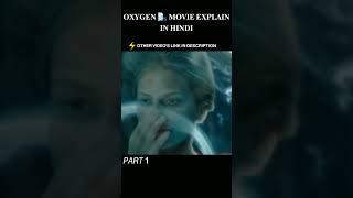 Oxygen 🥶 Movie Explain Hindi shorts viral youtubeshorts1080p [upl. by Nodnarbal]