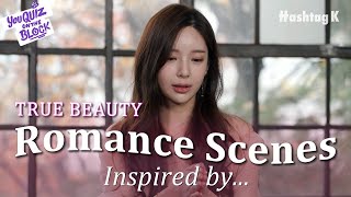 How YAONGYI Gets Inspiration for Romance Scenes in TRUE BEAUTY Webtoon💗  You Quiz On The Block [upl. by Norven]