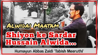 Shiyon ke sardar Hussain as alwida  alwidai matam  Humayun Abbas Zaidi Tabish Meeruthi [upl. by Helenka]