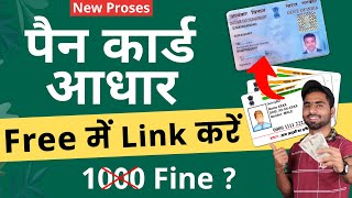 how to link pan card to aadhar card  pan card aadhar card link  aadhar pan card link [upl. by Nylassej]