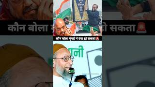 Imtiyaz Jaleel Mumbai Rally Asaduddin Owaisi Aurangabad Speech vidhansabhaelection2024 [upl. by Thorsten37]