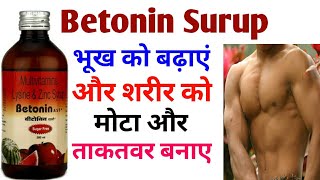 Betonin syrup  भूख को बढ़ाएं और शरीर को मोटा और ताकतवर बनाए [upl. by Nore]