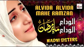 Alvida Alvida Mahe Ramzan  Madni Sisters  Official Video  Ramzan Special 2023  HiTech Islamic [upl. by Monroe698]