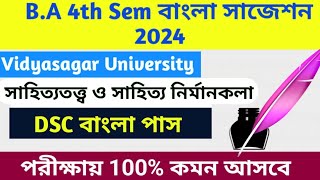 Vidyasagar University BA 4th Sem DSC Bengali Suggestions 2024বিএ চতুর্থ সেম বাংলা পাস সাজেশন [upl. by Nyral]