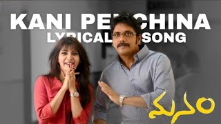 Kani Penchina Ma Ammake Animated Video Song with Lyrics Manam Songs  motherslove  Nagarjuna Sam [upl. by Nileek]