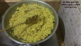 Cholar daler khichuri  ছোলার ডালের খিচুড়ি  আম্মুর রান্না গরুর মাংস দিয়ে ছোলার ডালের খিচুড়ি খেলাম [upl. by Shwalb740]