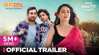 Namacool  Official Trailer  Hina Khan Abhinav Sharma amp Aaron Koul  17th May  Amazon miniTV [upl. by Fortier753]