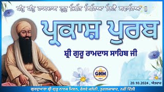 LIVE  Sri Guru Ramdas Sahib Ji Prakash Purab Samagam 2024  Gurdwara Guru Nanak Mission [upl. by Sirromed]