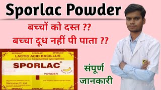 Sporlac powder । Sporlac sachet। lactic acid bacillus powder uses in hindi। vizylac powder in hindi [upl. by Notsrik280]