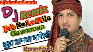 Dj Bhojpuri Song  Jab Se Tu Le Aila Gawanwa Budha Tanwa Mareli  Diwakar Diwvidi [upl. by Brendis]