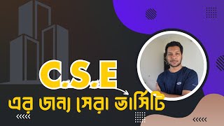 How to find The Best Private University For CSE in Bangladesh  Cost Ranking Scholarship [upl. by Zales]