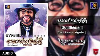 කොත්තමල්ලි  Koththamalli  Gypsies  Official Music Audio [upl. by Zingale]