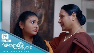 Mandaram Kathawe  Episode 63  20240201  ITN [upl. by Arriec]