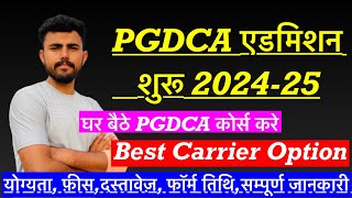 PGDCA Admission process 202425  घर बैठे करे PGDCA कोर्स  कितने साल का होगा  योग्यताफ़ीस फॉर्म [upl. by Ojoj]