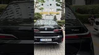 7시리즈 vs Sclass 여러분의 선택은 7시리즈 740i bmw 7series [upl. by Turino]