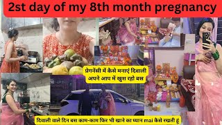 घर काम My 8 Months Pregnancy evening to Nights Routine🤰🏻pregnancyमैं अकेली ही क्यों मानती हूं दिवाल [upl. by Elleron184]