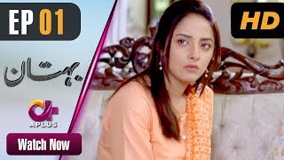 Drama  Bohtan  EP 1  Aplus ᴴᴰ Drama  Sanam Chaudry Abid Ali Arsalan Faisal Sajda Syed  C2X1 [upl. by Anaitsirk]