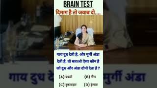 All competitive exams questions shorts exam interview questions videos [upl. by Llevrac705]