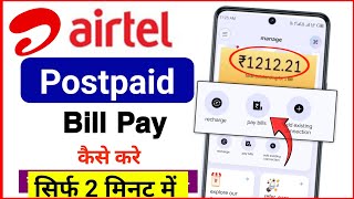 How To Airtel Postpaid Bill Pay Online 2024  airtel postpaid bill payment kaise kare [upl. by Korney]