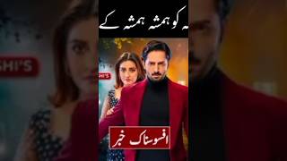 Jaan Nisar Episode 50 Promo  jaan nisar drama episode 50 jaannisaar drama foryou trendingshorts [upl. by Margaretta]