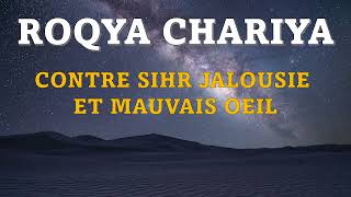 PUISSANTE ROQYA CHARIYA CONTRE LE MAL DE LA SORCELLERIE SIHR JALOUSIE ET MAUVAIS ŒIL  NETTOYAGE [upl. by Dleifyar854]