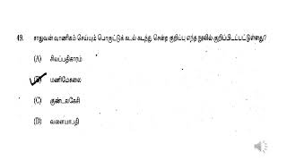 Tnpsc group 4 tamil 2025Previous year questionsVAOPART 4 tnpsc tnpscgroup4 tamil [upl. by Jennica]