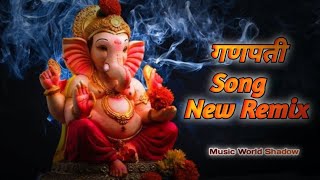 Ganesha Bass Boosted Songs Mashup 🎵 ♥️  Ganpati Dj Songs Remix [upl. by Hiltner]