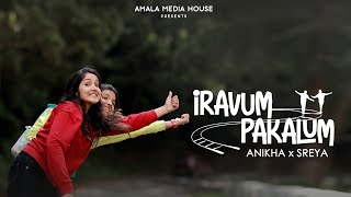 Iravum Pakalum  Originals  Anikha Surendran  Sreya Jayadeep  Amala Media House [upl. by Catina]