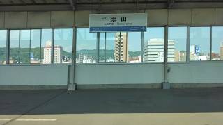 Japanese Shinkansen high speed train arriving at Tokuyama railway station [upl. by Desdemona337]