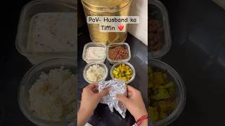 Day 2100 Husband ka Tiffin❤️tiffin lunch lunchideas tiffinrecipe husbandtiffin shorts food [upl. by Noffihc]