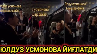 ДАХШАТ ЮЛДУЗ УСМОНОВА АЛИШЕР ФАЙЗГА НИМА ДЕДИ [upl. by Enhpad]