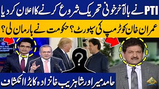 🔴LIVE  Imran Khans Final Call  Donald Trump in Action  Hamid Mir Shahzaib Khanzada [upl. by Fausta40]