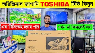 4k Smart TV Price In Bangladesh 2023  TV Price In Bangladesh  Android TV Price In Bangladesh 2023 [upl. by Tresa]