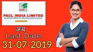 PACL Claim Registration Last Date Extended to 31 07 2019 [upl. by Erdda]