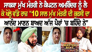 Bibi Rajinder Kaur Bhattal Exclusive Interview  Captain Amarinder Singh  Lok Sabha Election LIVE [upl. by Sherard]