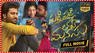 Sharwanand amp Sai Pallavi Super Hit Telugu Movie  South Cinema Hall [upl. by Aisyle]