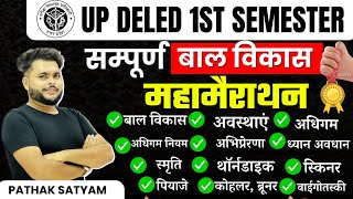 Up deled 1st semester bal vikas marathon class🔥 deled first semester bal vikas 🔥cdp by pathak satyam [upl. by Esiuolyram612]