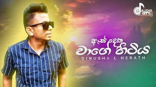 As Deka Wage Hityaඇස් දෙක වාගේ හිටියDinusha L HerathHR JothipalaOld SongCover Version [upl. by Ettenawtna952]