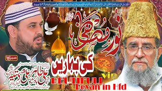 NOOR e Mustafa SAW Peer Syed Ali Tahir Badshah G Peer of Chura Shareef IN HFD BY VIP STUDIO [upl. by Anirad]