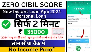 Emergency Personal Loan App 2024 Today ¦ Zero Cibil Score Loan App 2024 Today ¦ Fast Approval Loan [upl. by Karilla625]