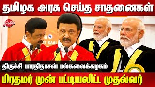 38th Convocation of Bharathidasan University  CM MK Stalin Latest Speech at Trichy  PM Modi [upl. by Yelssew]