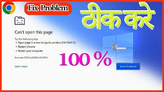 pc chrome not working  how to fix google chrome not opening windows [upl. by Neufer]