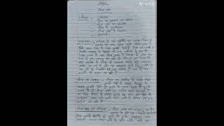 दहेज प्रथा पर निबंध dahej pratha par nibandh  dahej pratha essay  class 12 Hindigrammar viral [upl. by Hyacintha215]