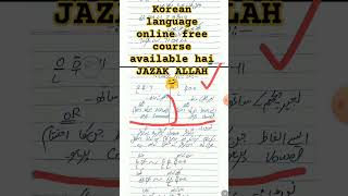 Learn Korean grammar BASIC COURSE  EPS TOPIK GRAMMAR koreanepstopiklessonlearnkoreansirmohsin [upl. by Anjela]