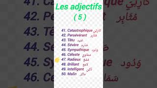 Vocabulaire français de base  Les adjectifs 5 الصفات français apprendre الفرنسية [upl. by Ahsiken]